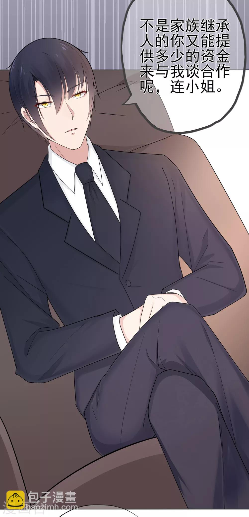 第25话 记忆深处的恐惧-第29话