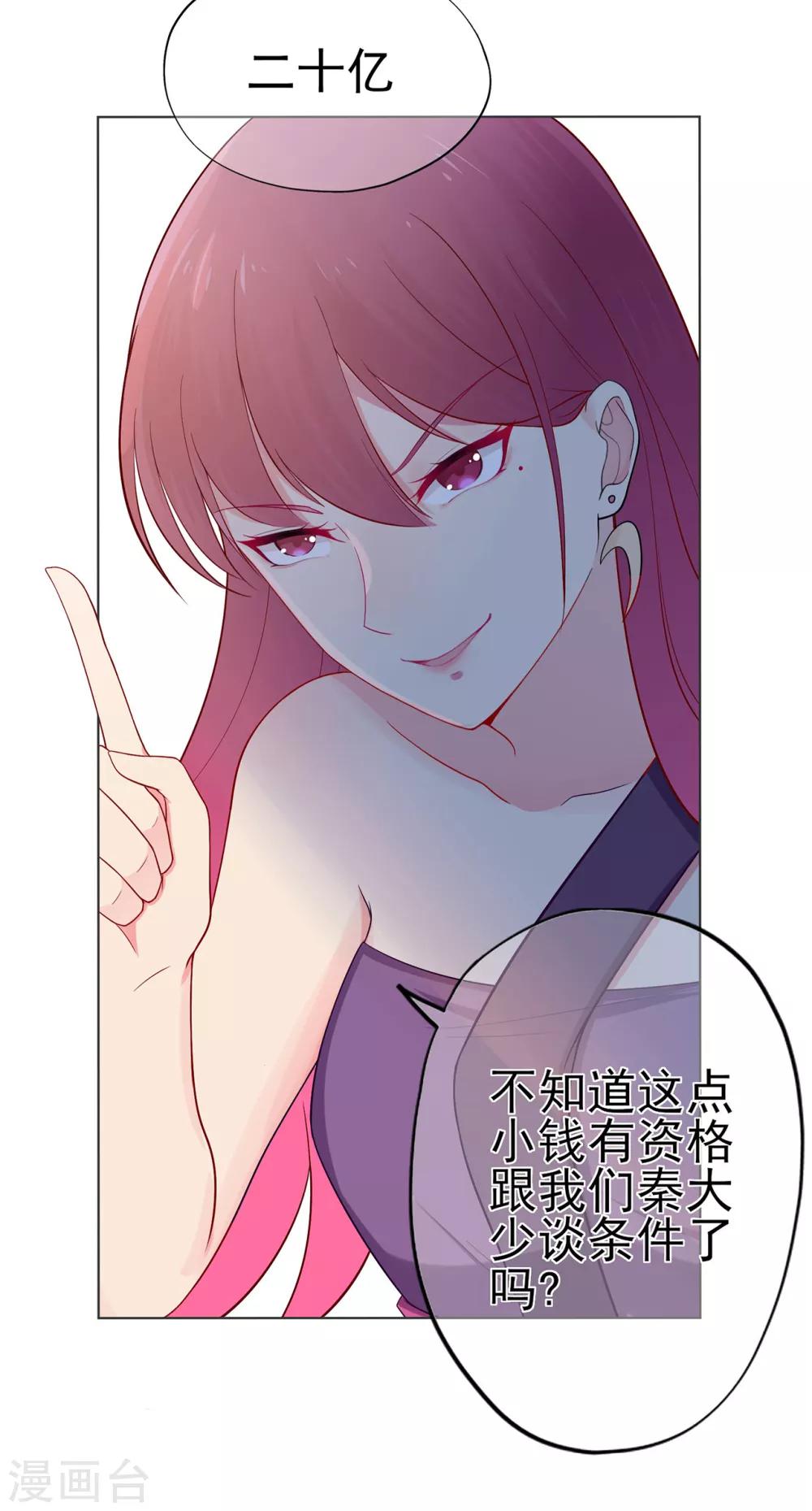 第25话 记忆深处的恐惧-第29话