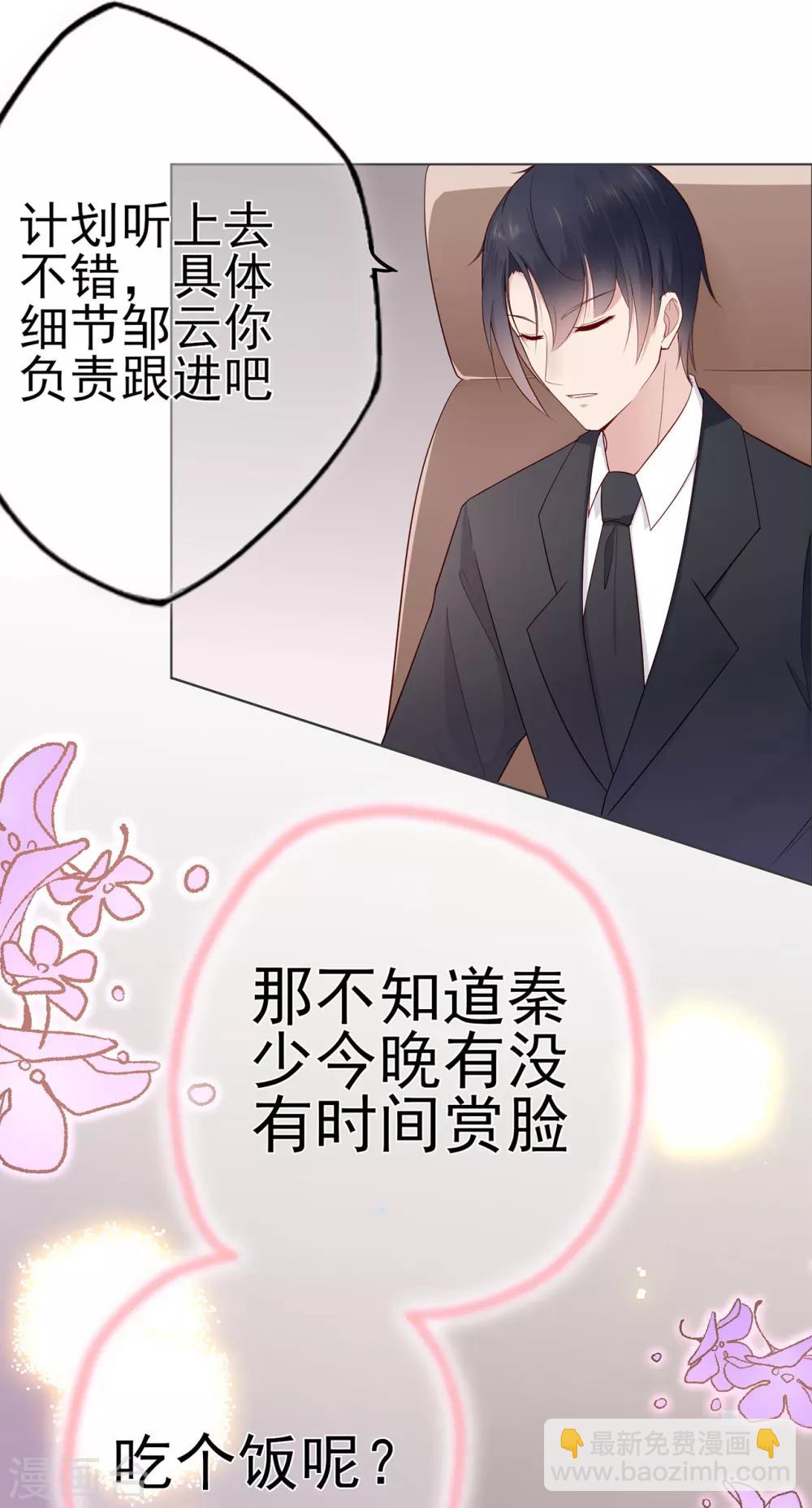 第25话 记忆深处的恐惧-第29话