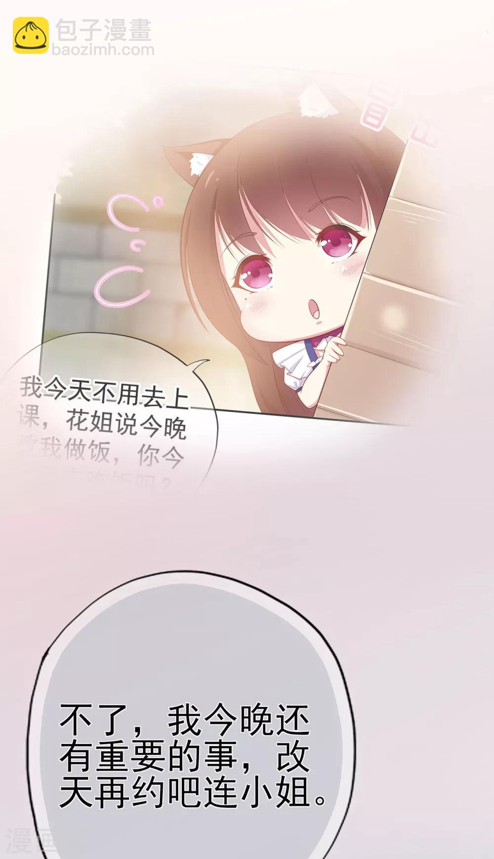 第25话 记忆深处的恐惧-第29话