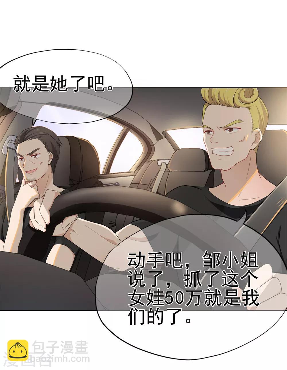 第25话 记忆深处的恐惧-第29话