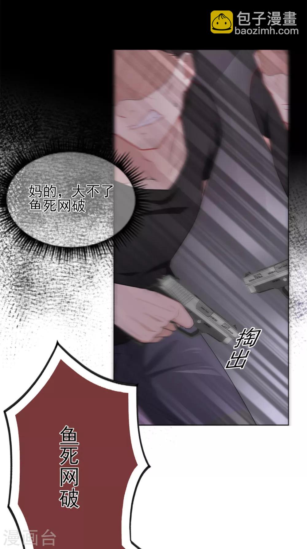 第25话 记忆深处的恐惧-第29话