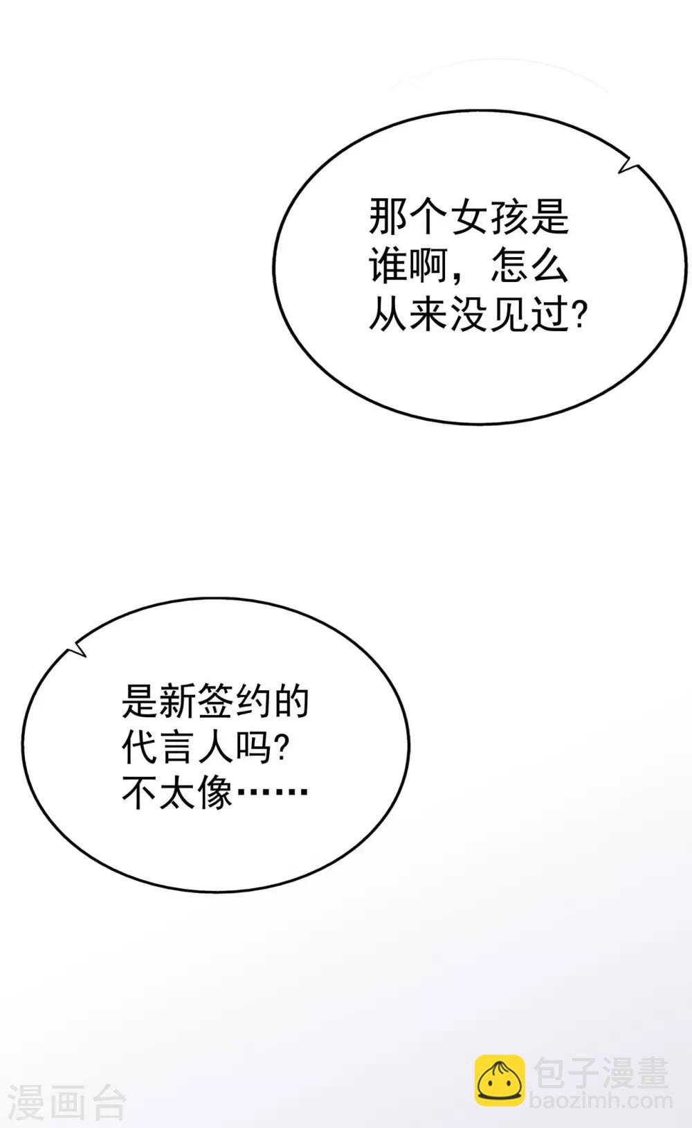 第27话 掀开迷雾后的过去-第31话