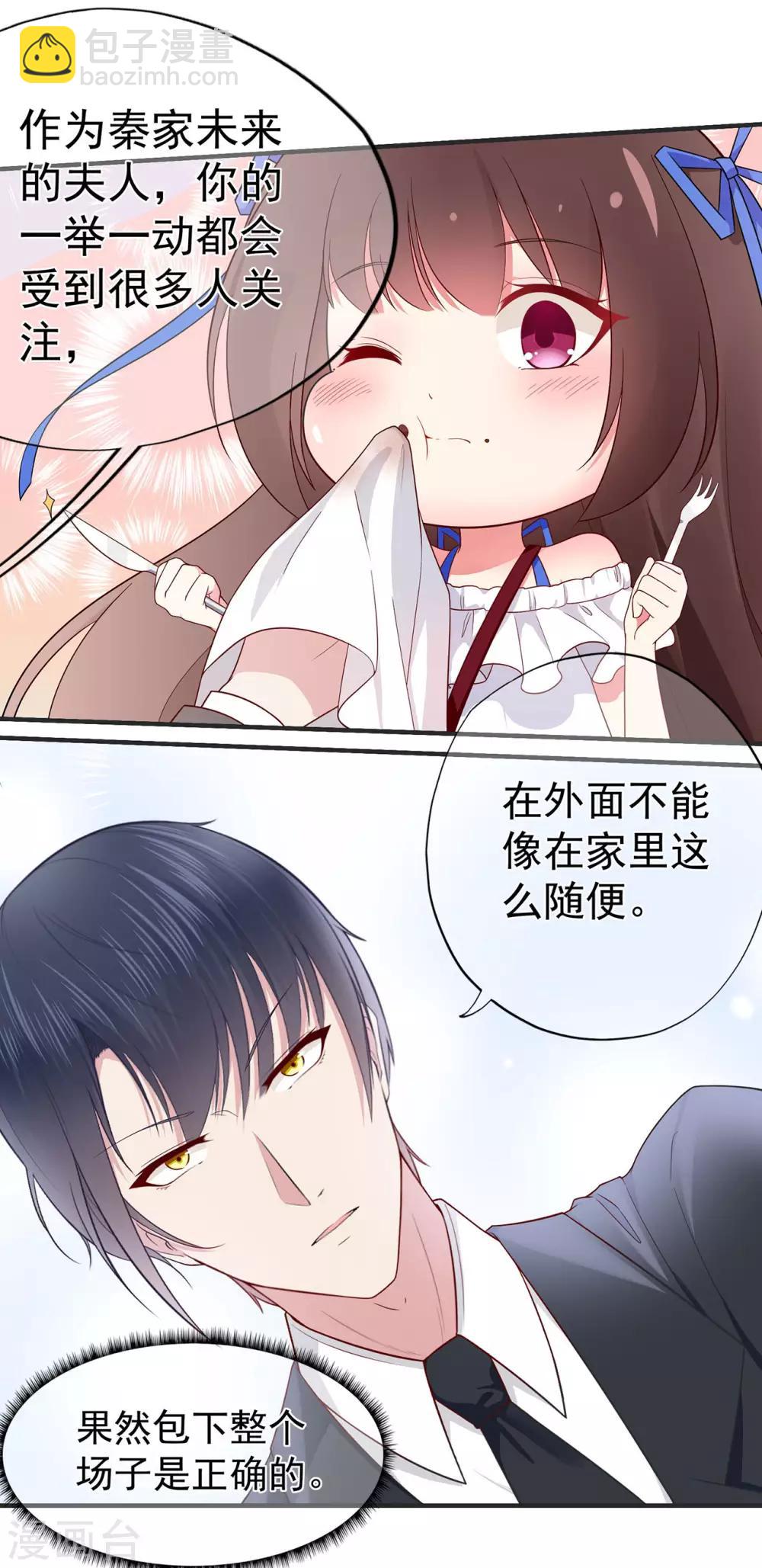 第27话 掀开迷雾后的过去-第31话