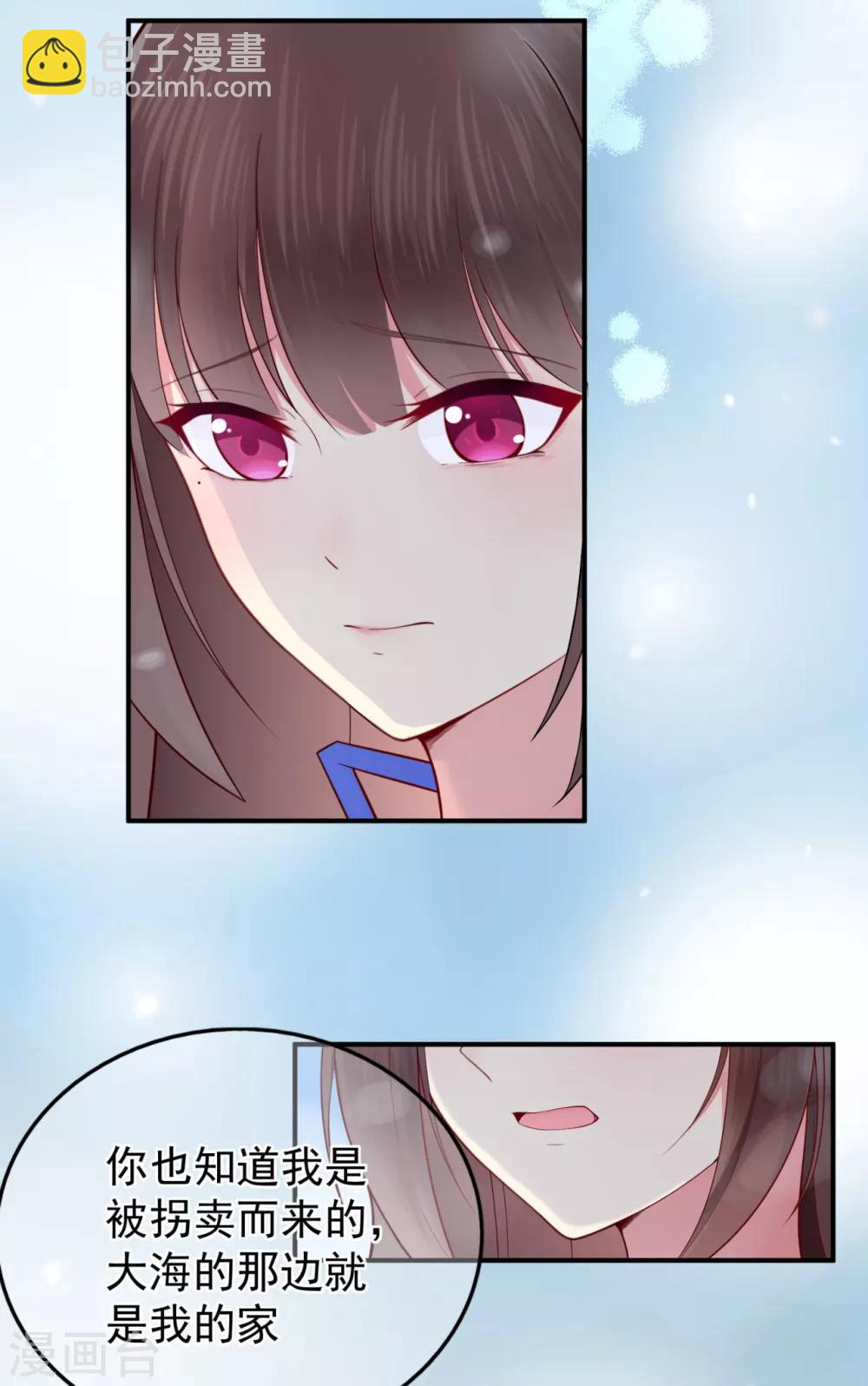 第27话 掀开迷雾后的过去-第31话