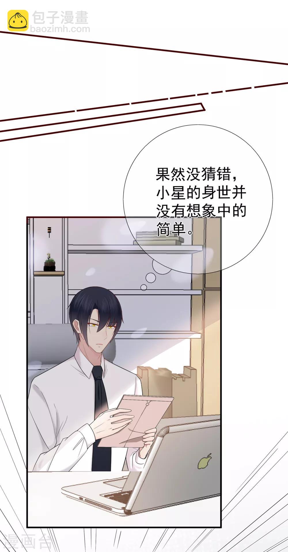 第27话 掀开迷雾后的过去-第31话