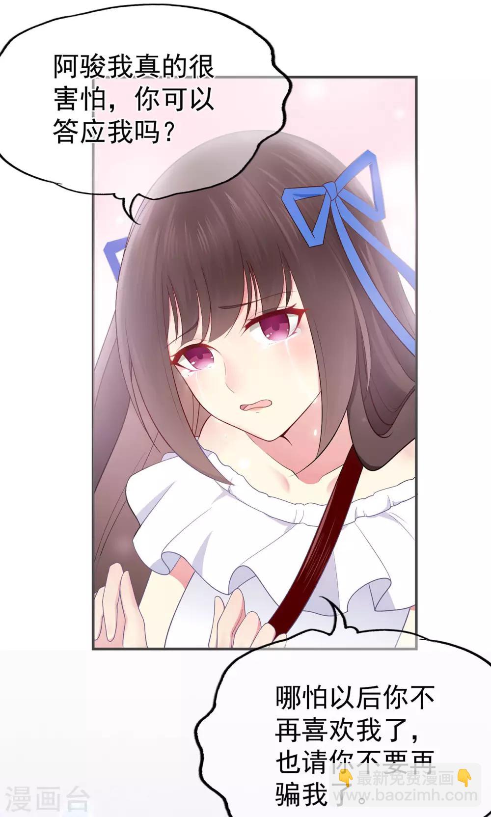 第27话 掀开迷雾后的过去-第31话