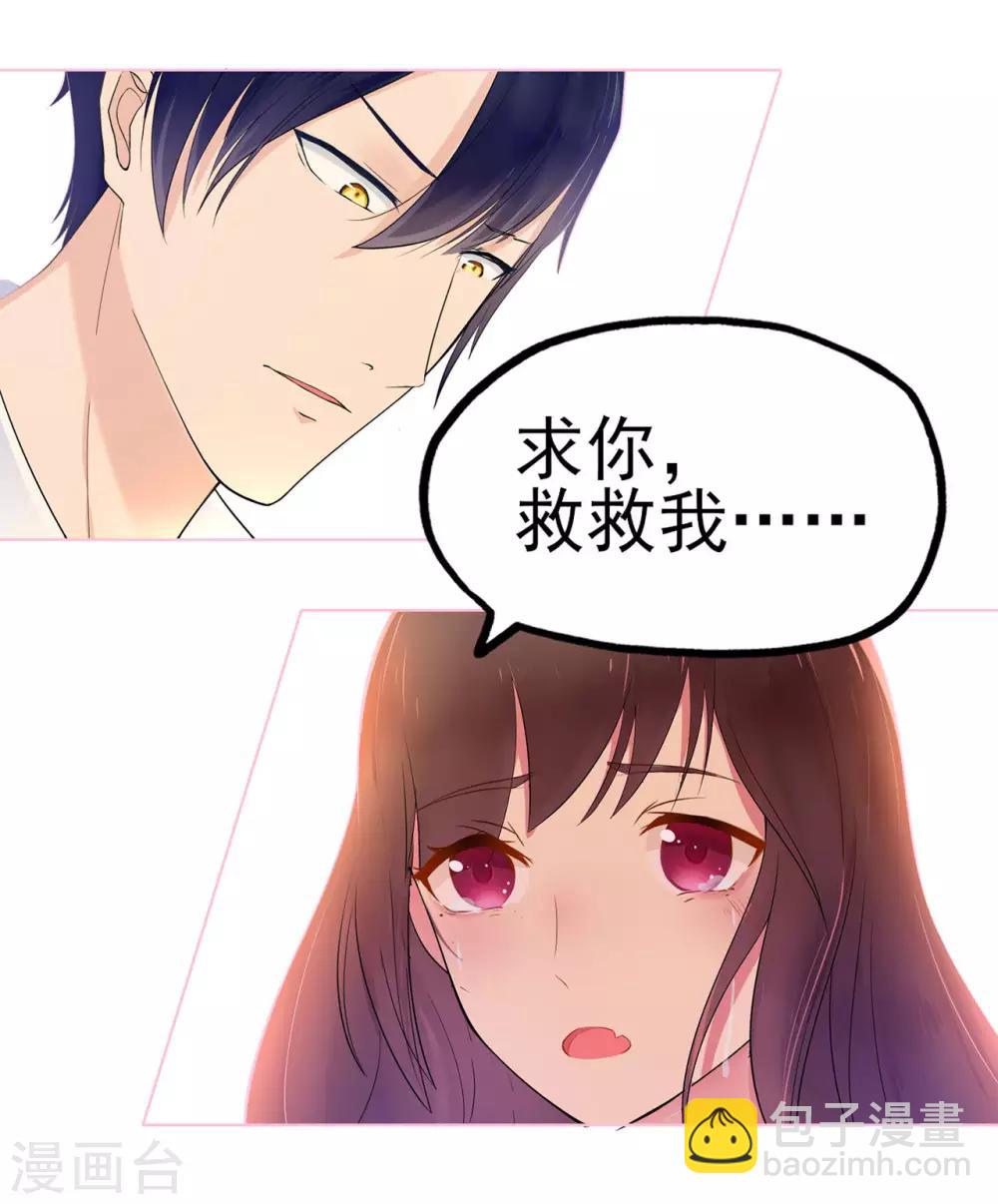 第3话 谁敢挡我-第5话