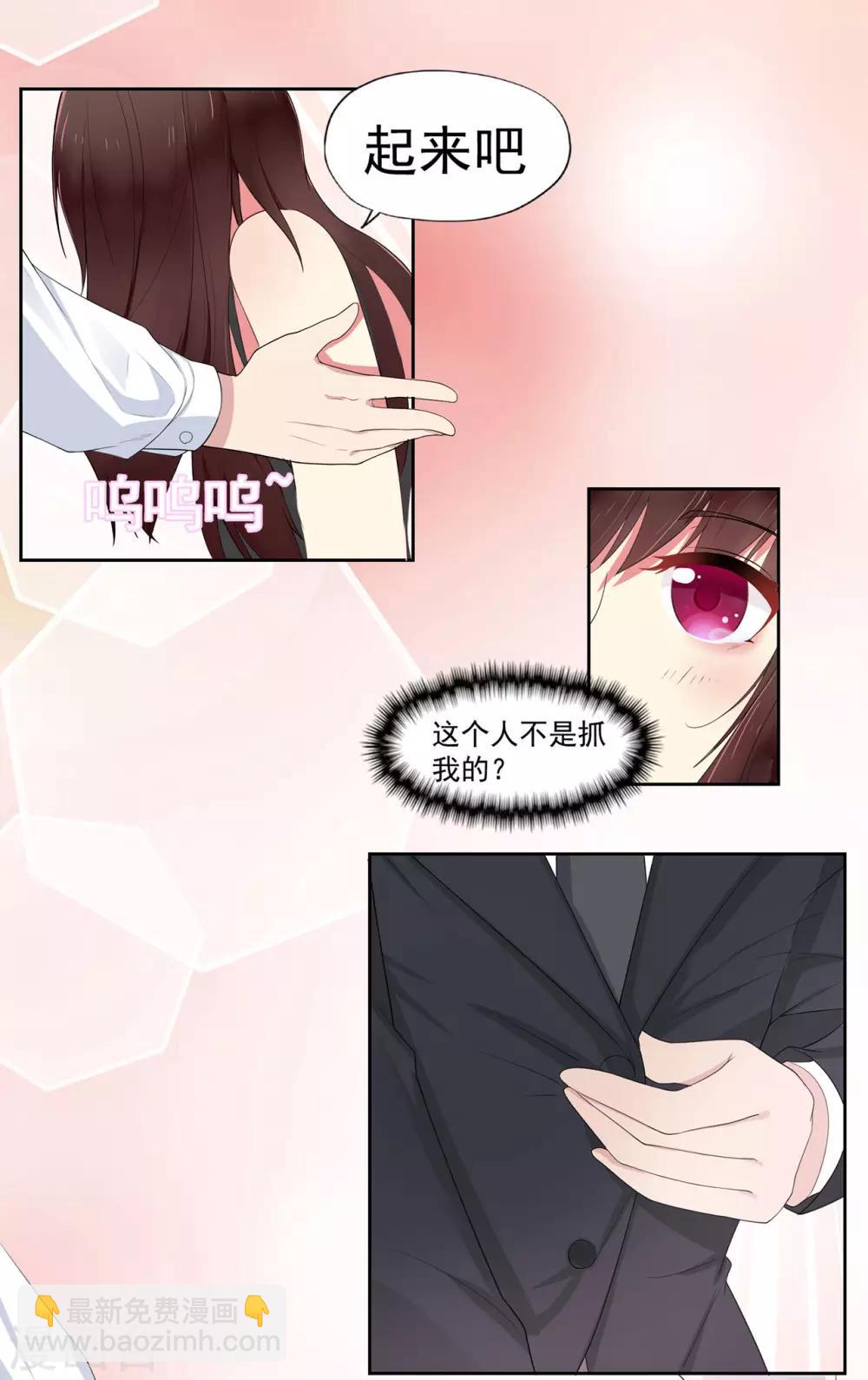 第3话 谁敢挡我-第5话