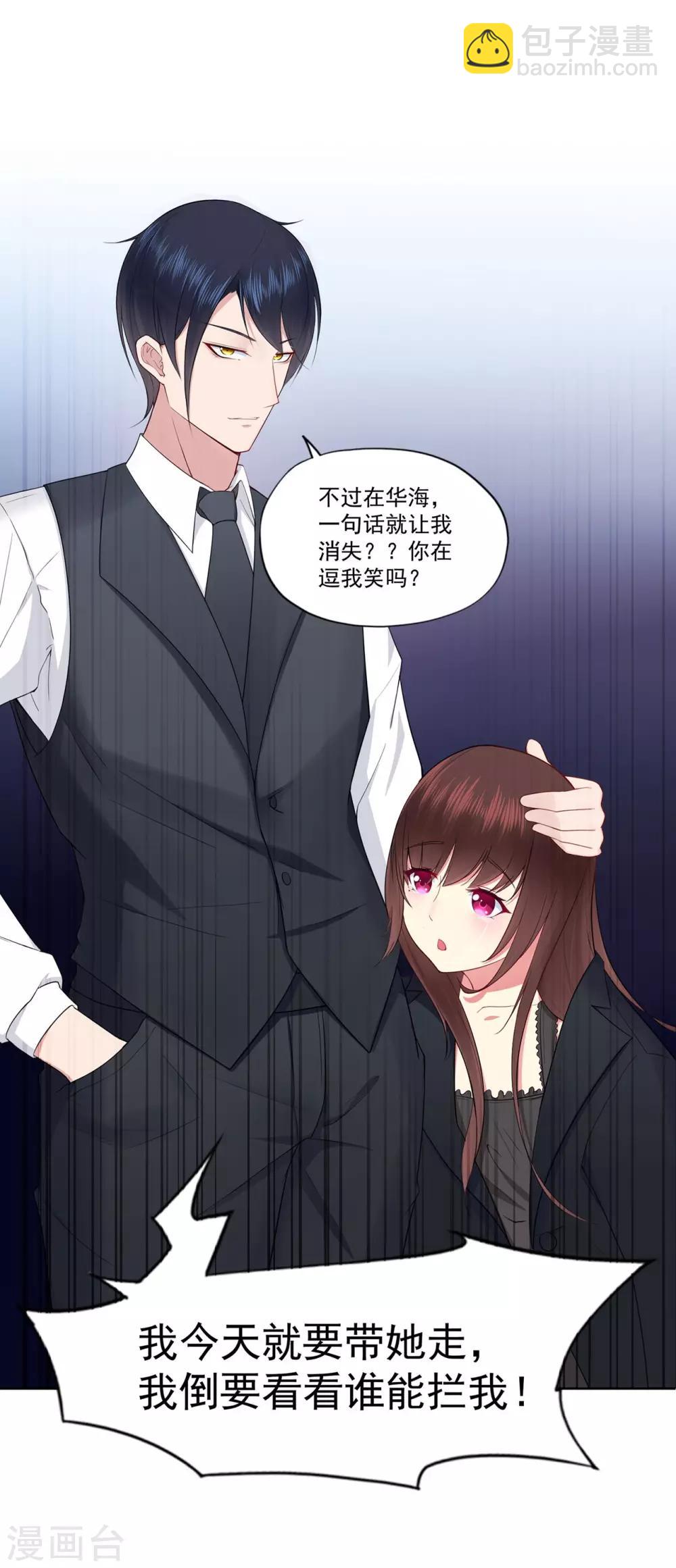 第3话 谁敢挡我-第5话