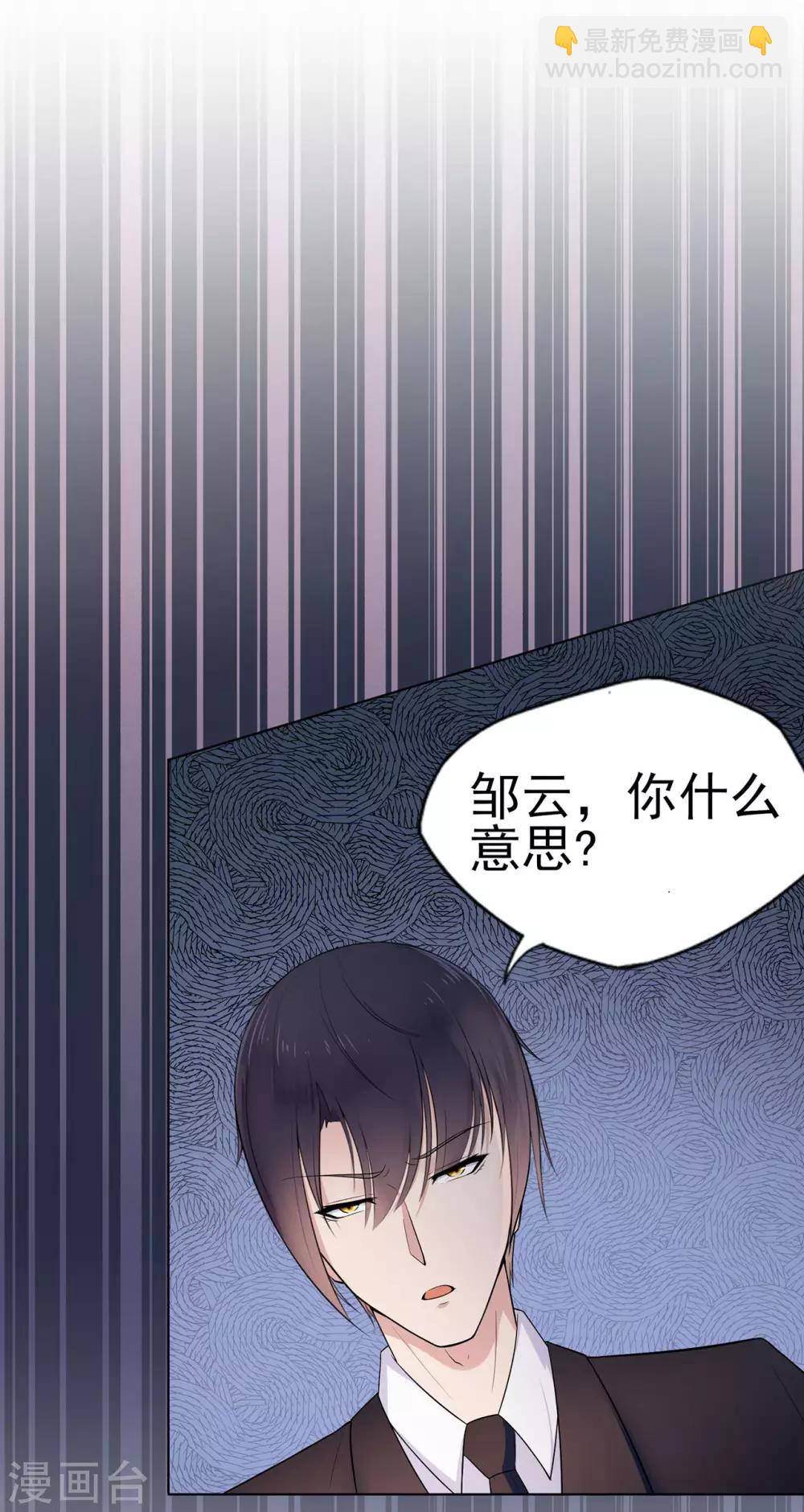 第3话 谁敢挡我-第5话