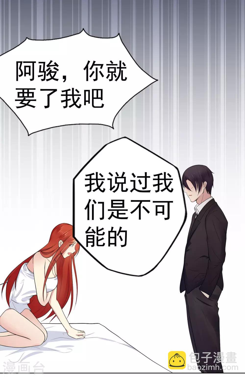 第3话 谁敢挡我-第5话