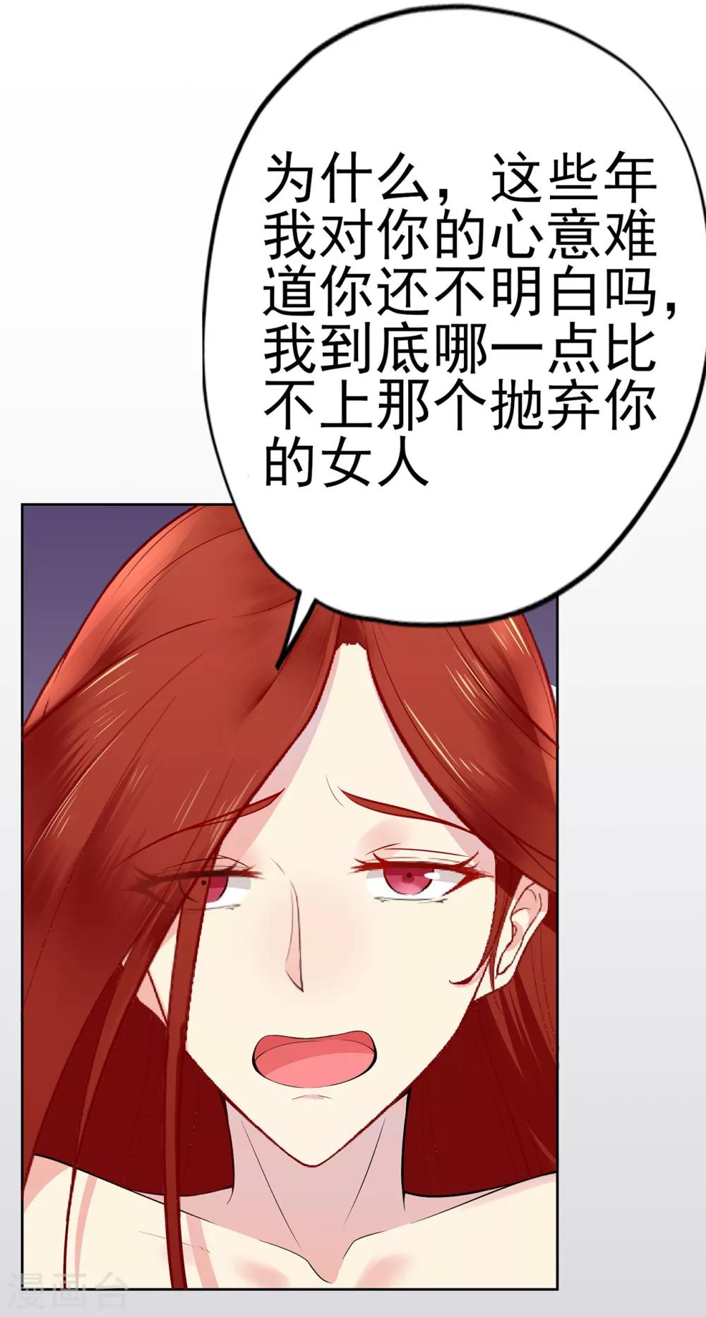 第3话 谁敢挡我-第5话