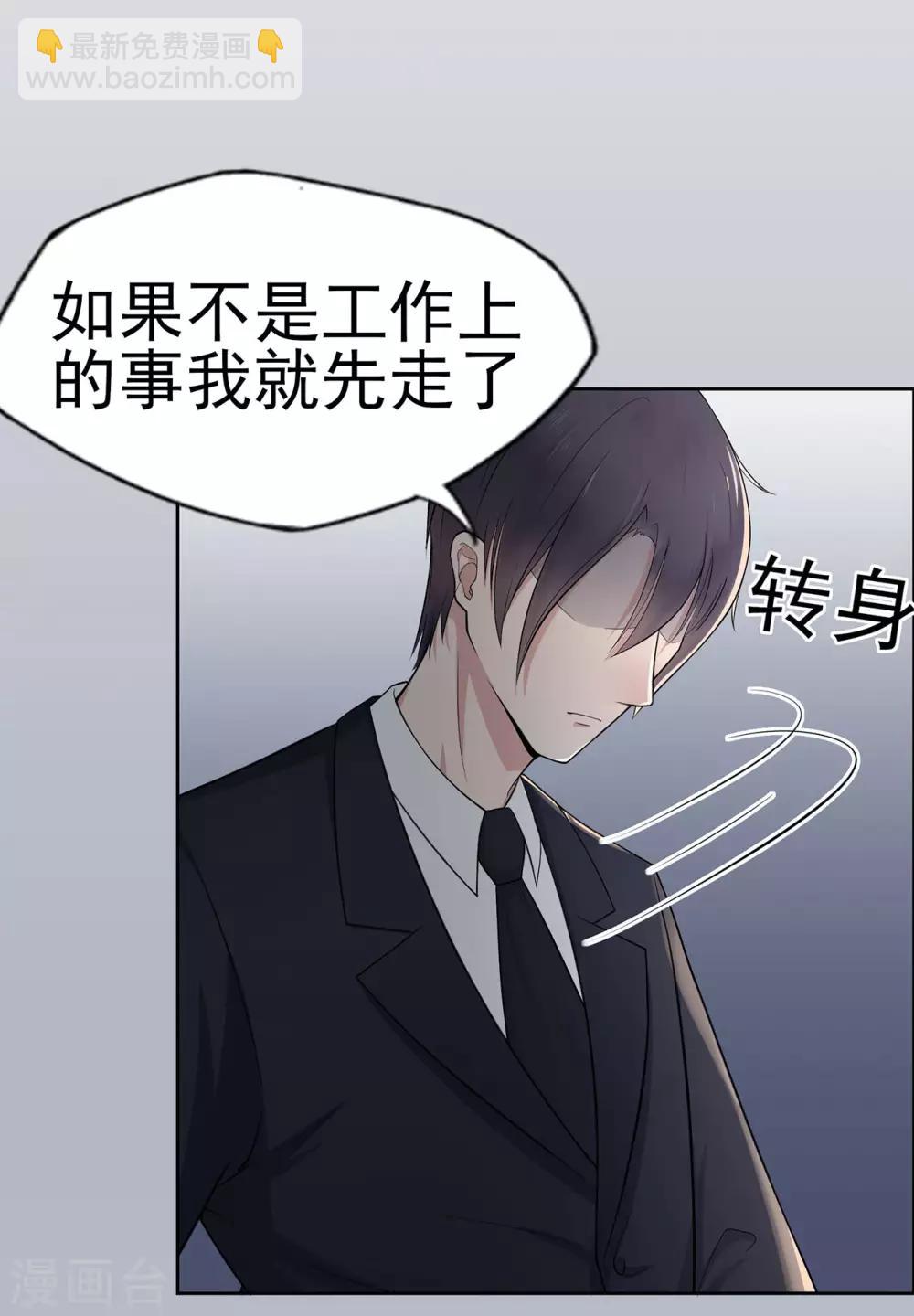 第3话 谁敢挡我-第5话