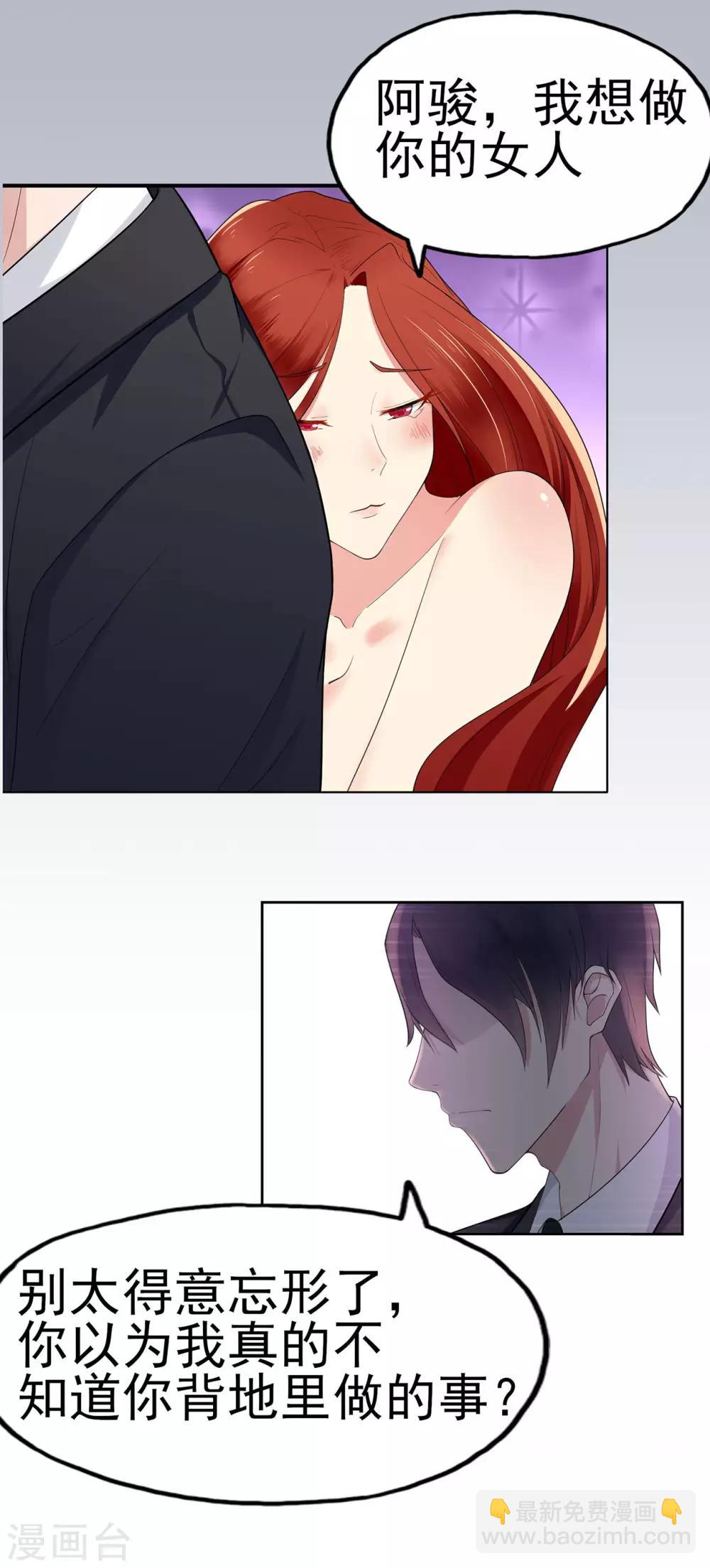 第3话 谁敢挡我-第5话