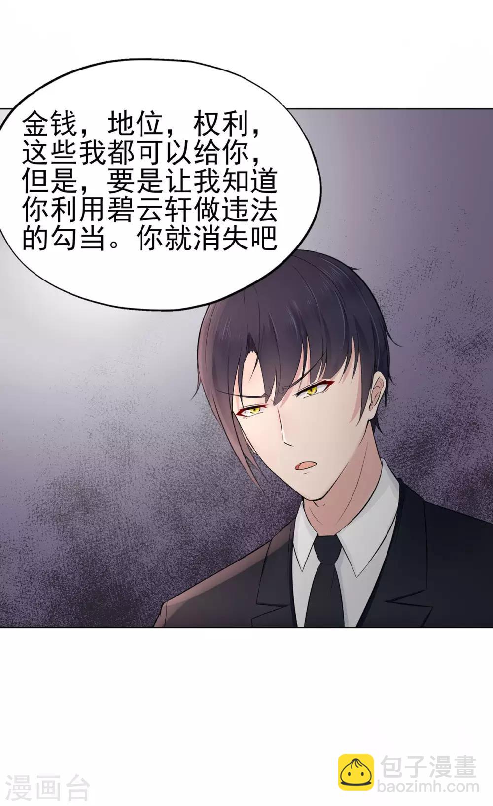 第3话 谁敢挡我-第5话