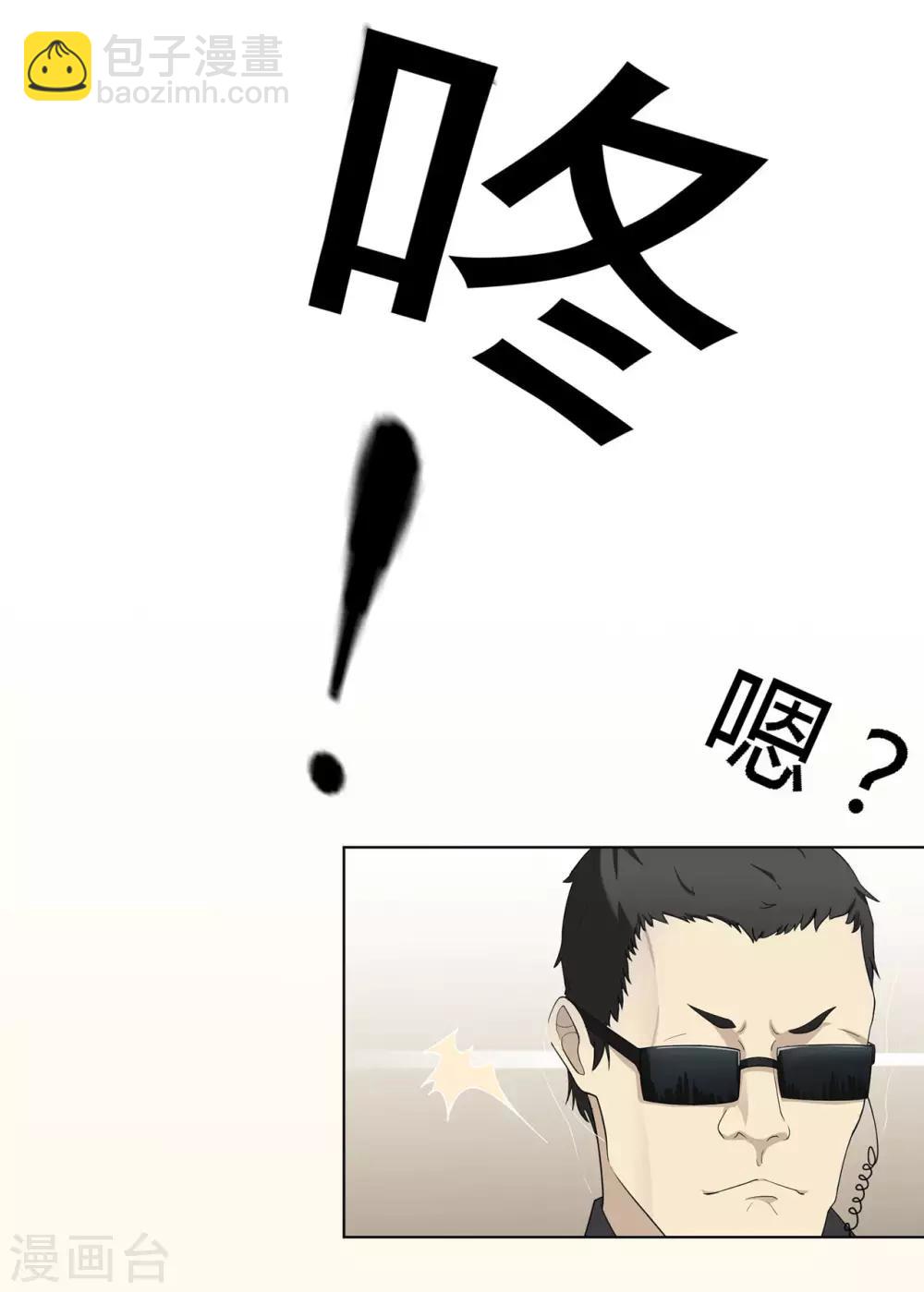 第3话 谁敢挡我-第5话