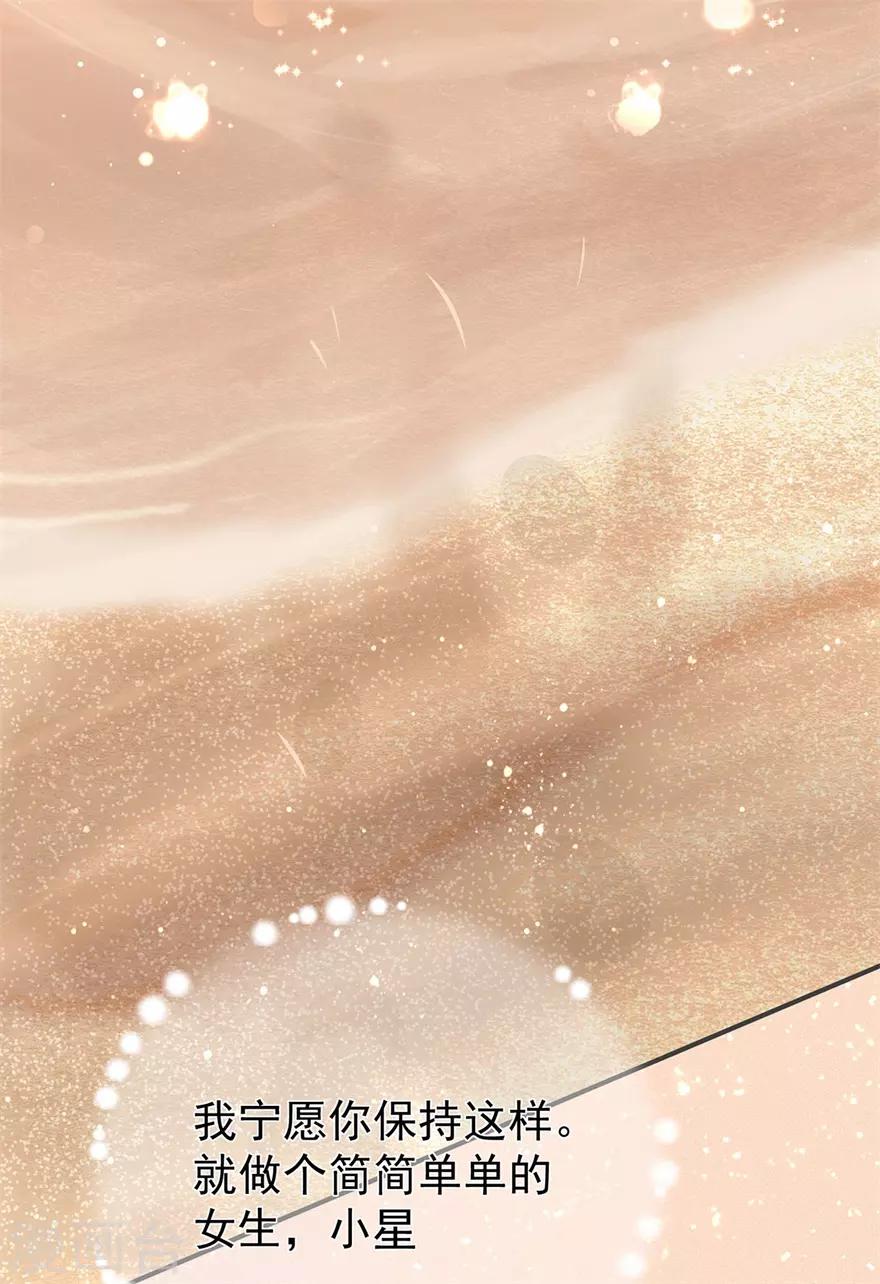 第29话 绽放的海中花-第33话