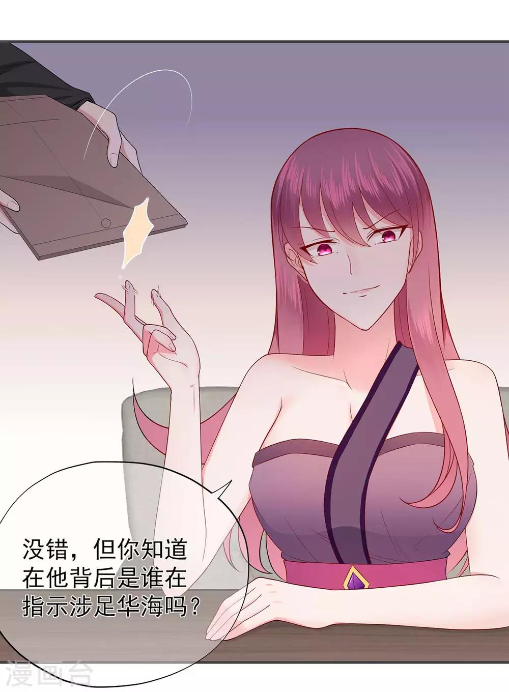 第31话 天降横祸-第35话