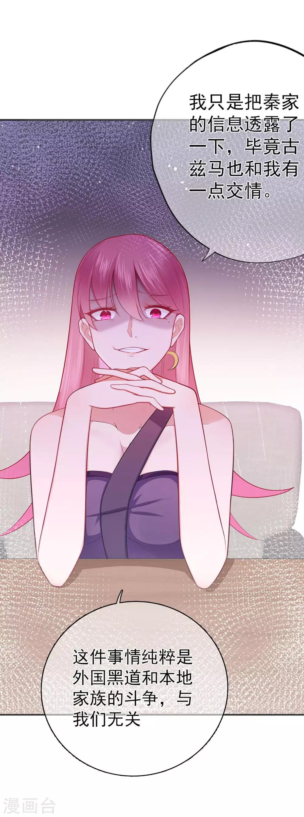 第31话 天降横祸-第35话