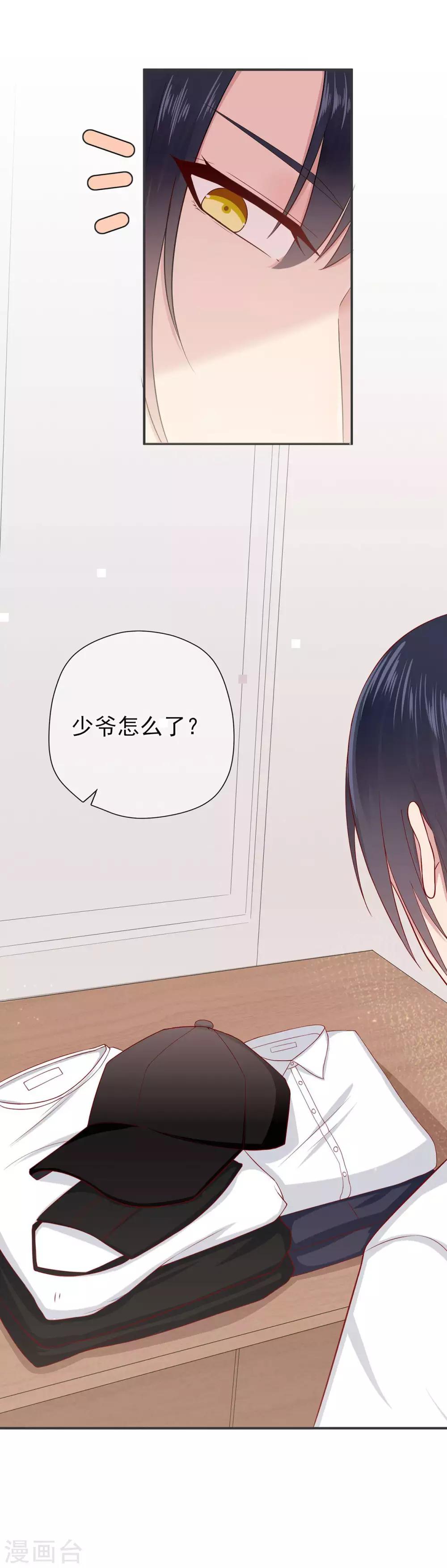 第31话 天降横祸-第35话