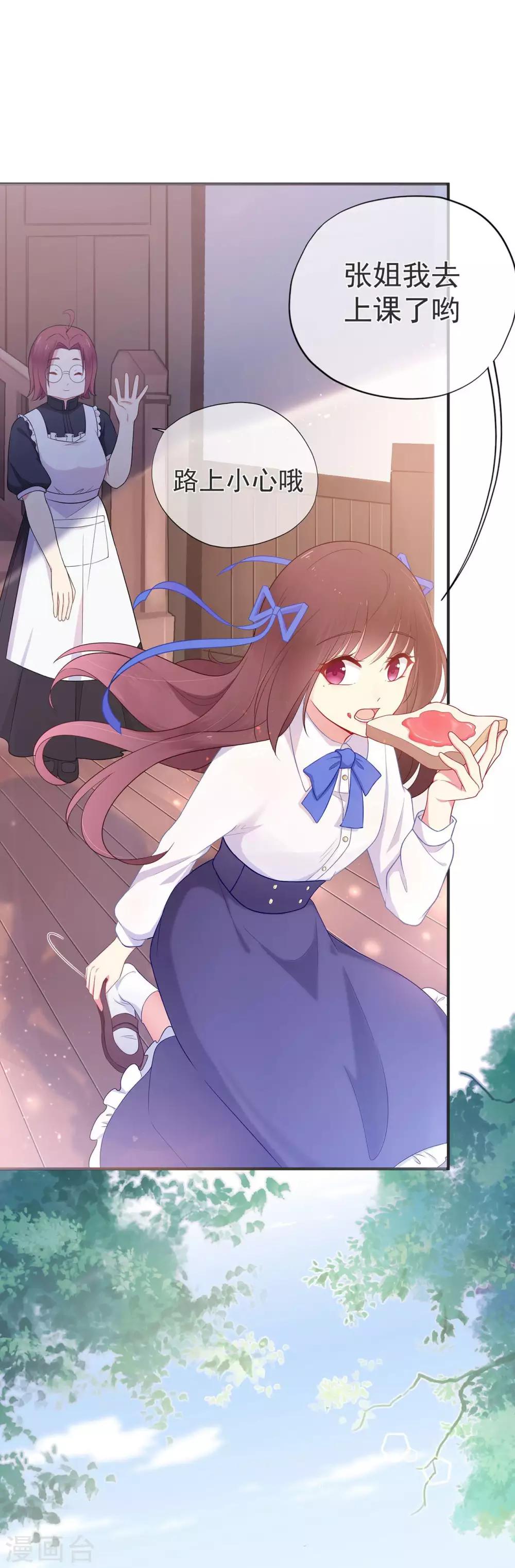 第31话 天降横祸-第35话