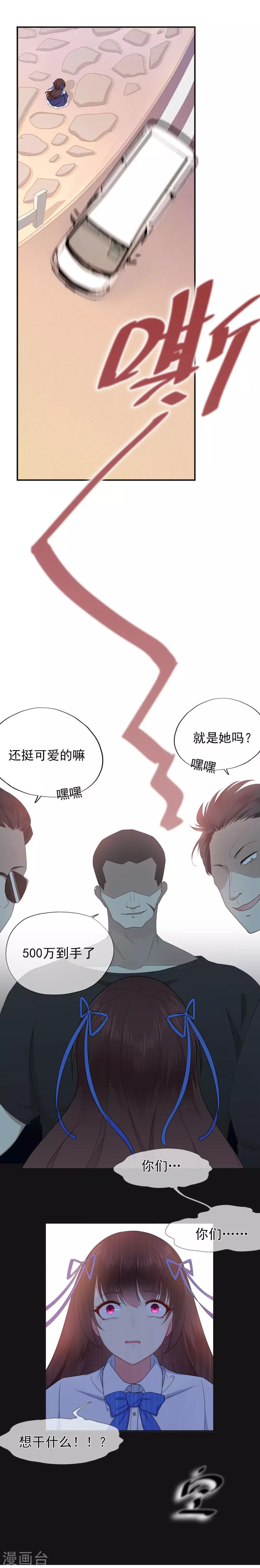 第31话 天降横祸-第35话