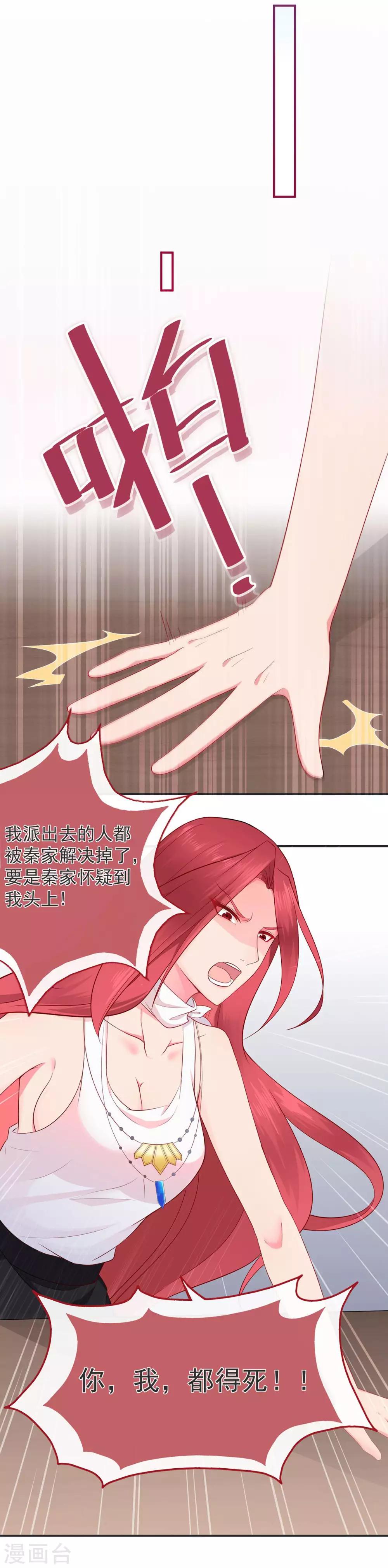 第31话 天降横祸-第35话