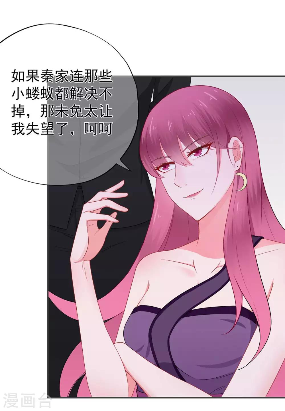 第31话 天降横祸-第35话