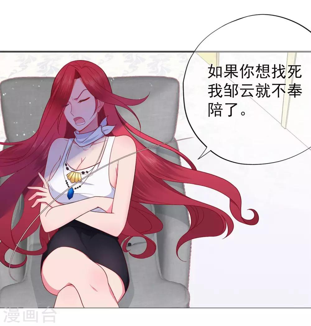 第31话 天降横祸-第35话