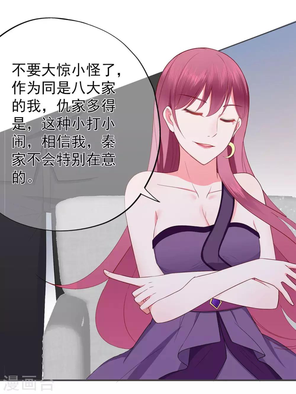 第31话 天降横祸-第35话