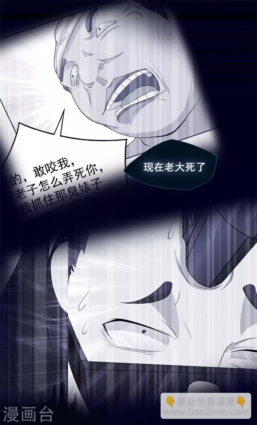 第33话 既定的因与果-第37话