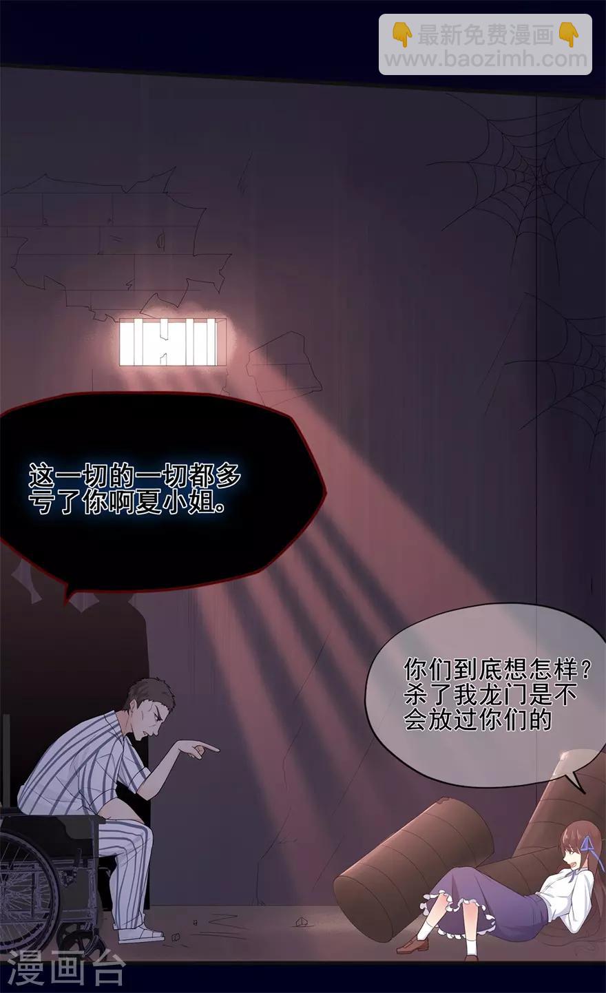 第33话 既定的因与果-第37话