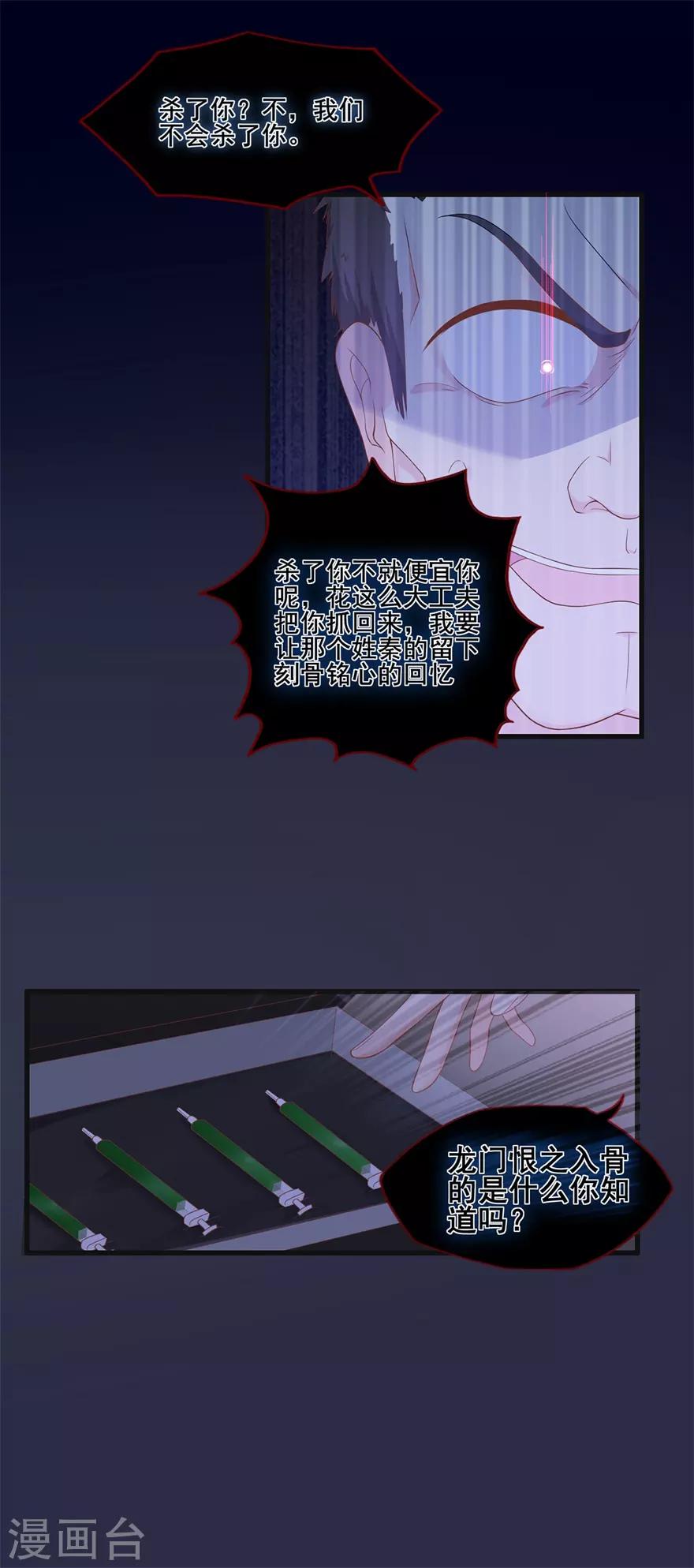 第33话 既定的因与果-第37话