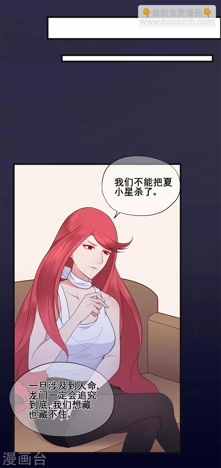 第33话 既定的因与果-第37话