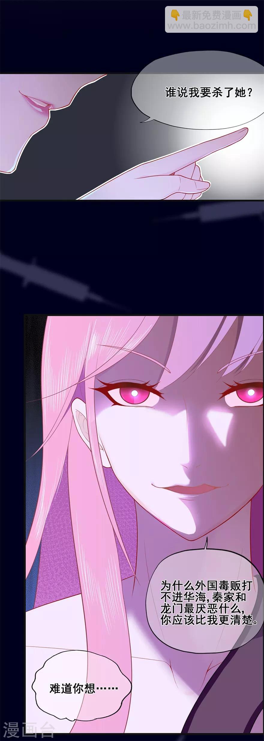 第33话 既定的因与果-第37话