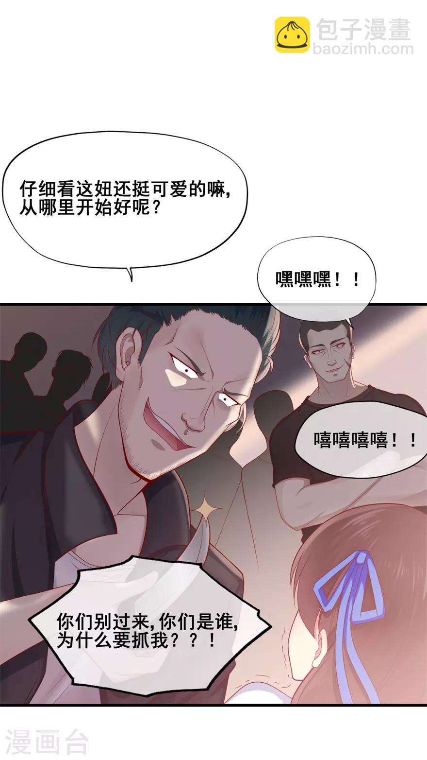 第33话 既定的因与果-第37话