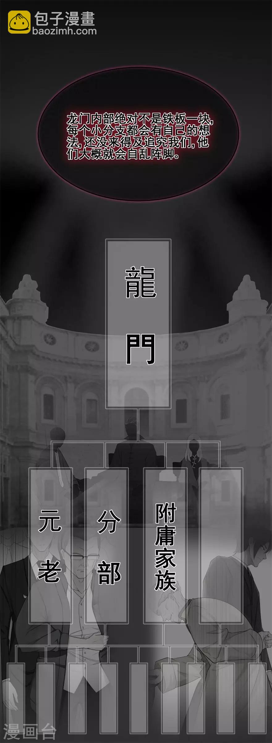 第33话 既定的因与果-第37话