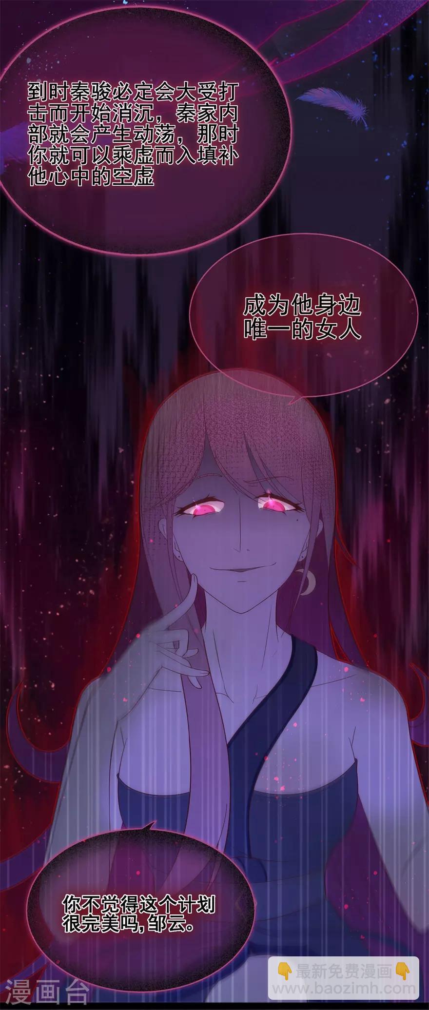 第33话 既定的因与果-第37话