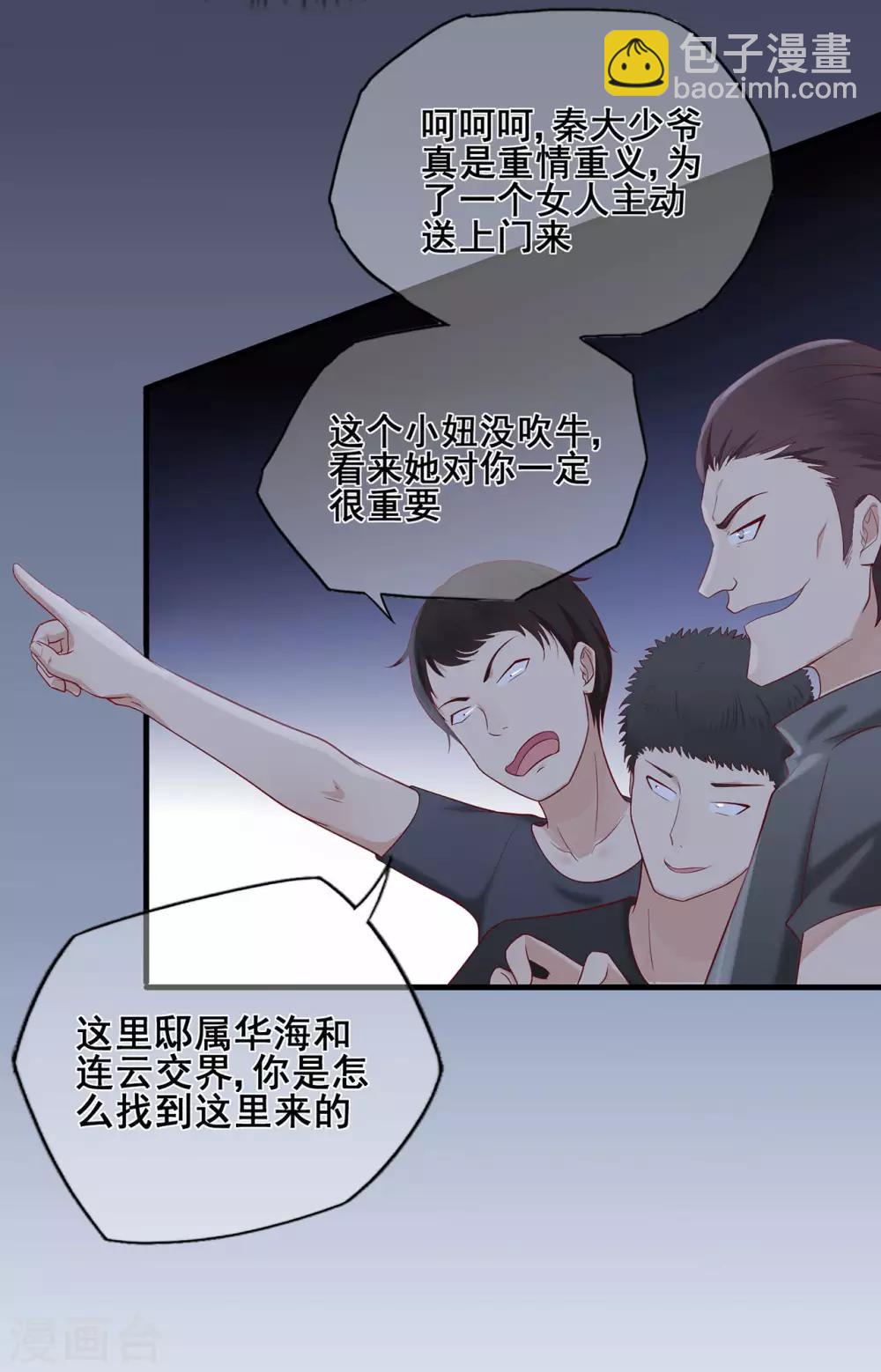 第35话 逆鳞，龙战于野-第39话