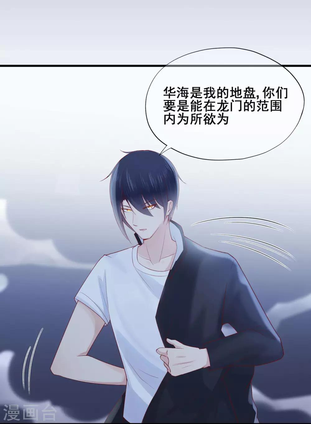 第35话 逆鳞，龙战于野-第39话