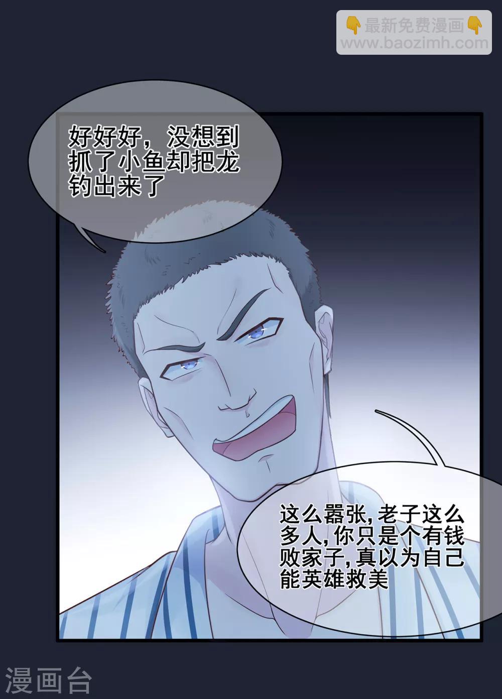 第35话 逆鳞，龙战于野-第39话