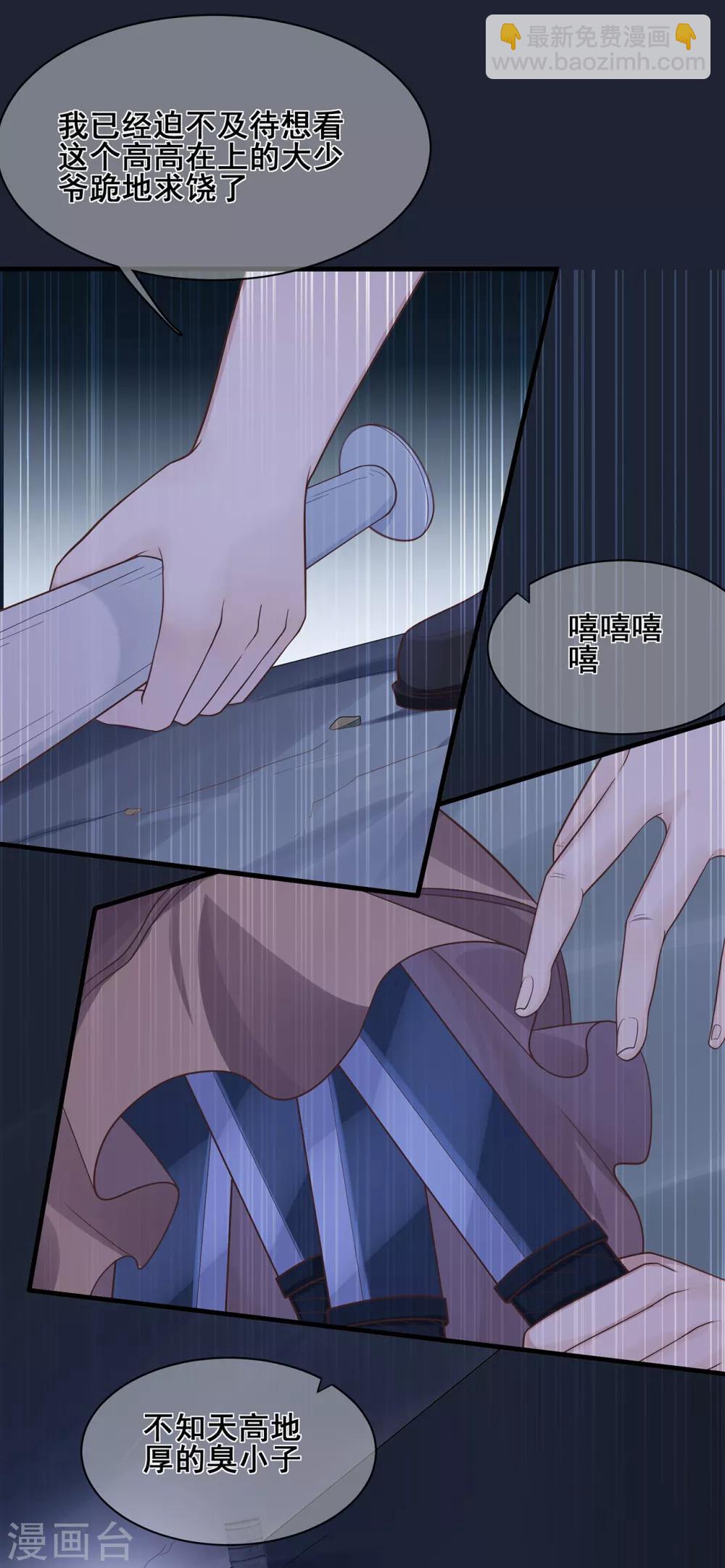 第35话 逆鳞，龙战于野-第39话