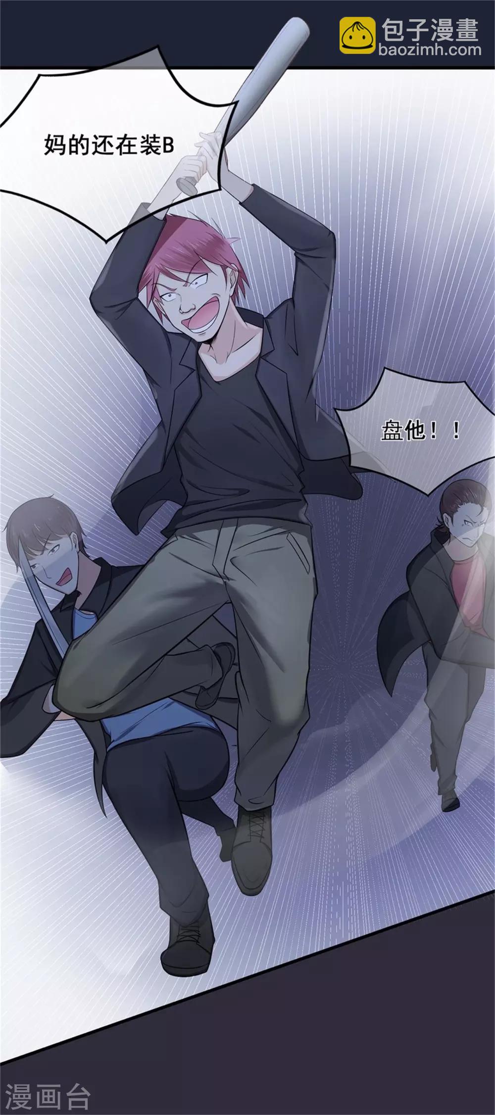 第35话 逆鳞，龙战于野-第39话