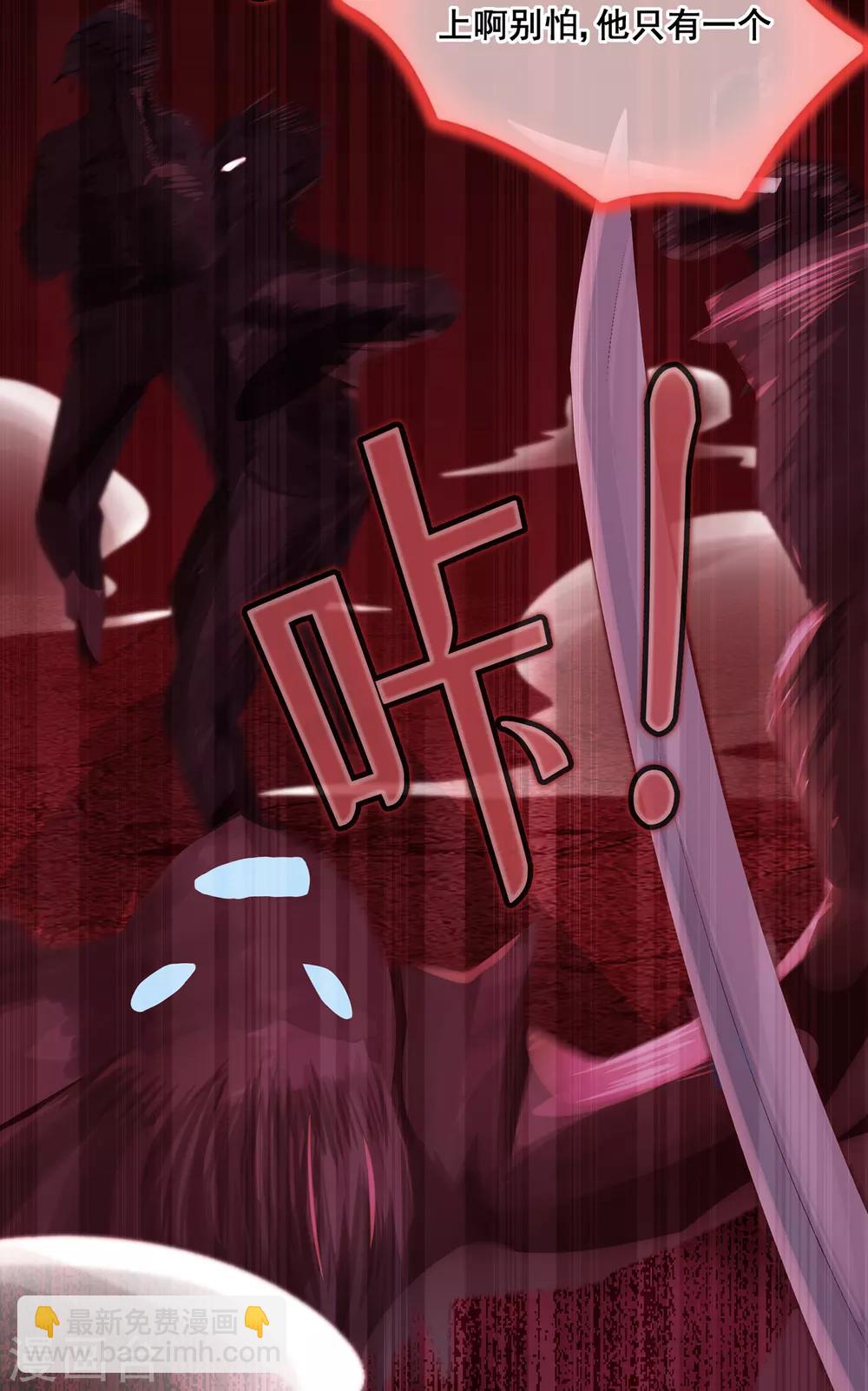 第35话 逆鳞，龙战于野-第39话