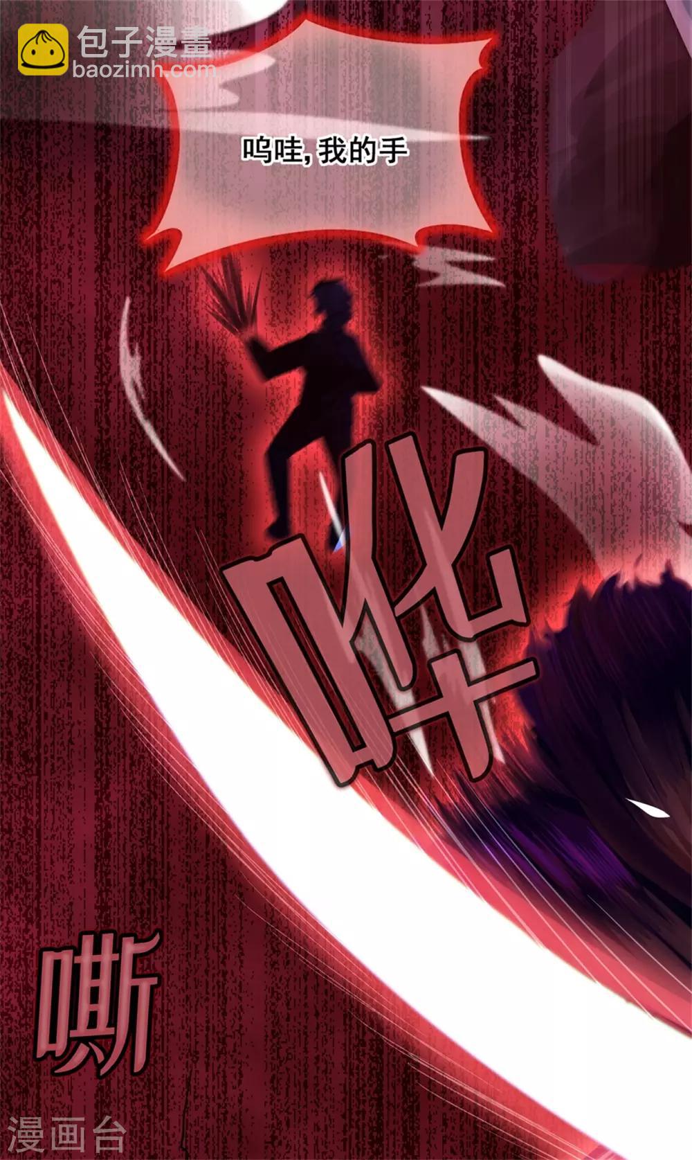 第35话 逆鳞，龙战于野-第39话