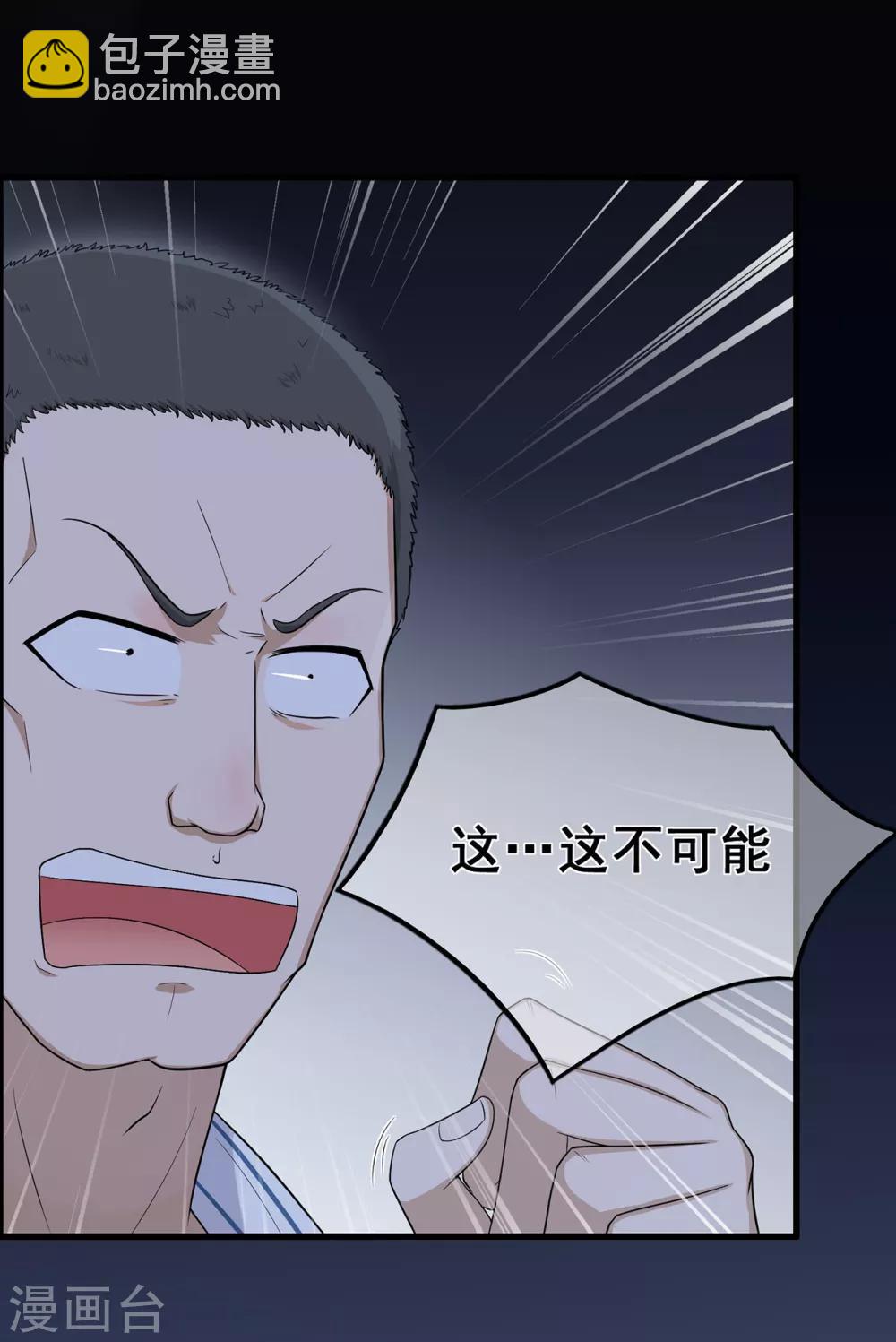 第35话 逆鳞，龙战于野-第39话