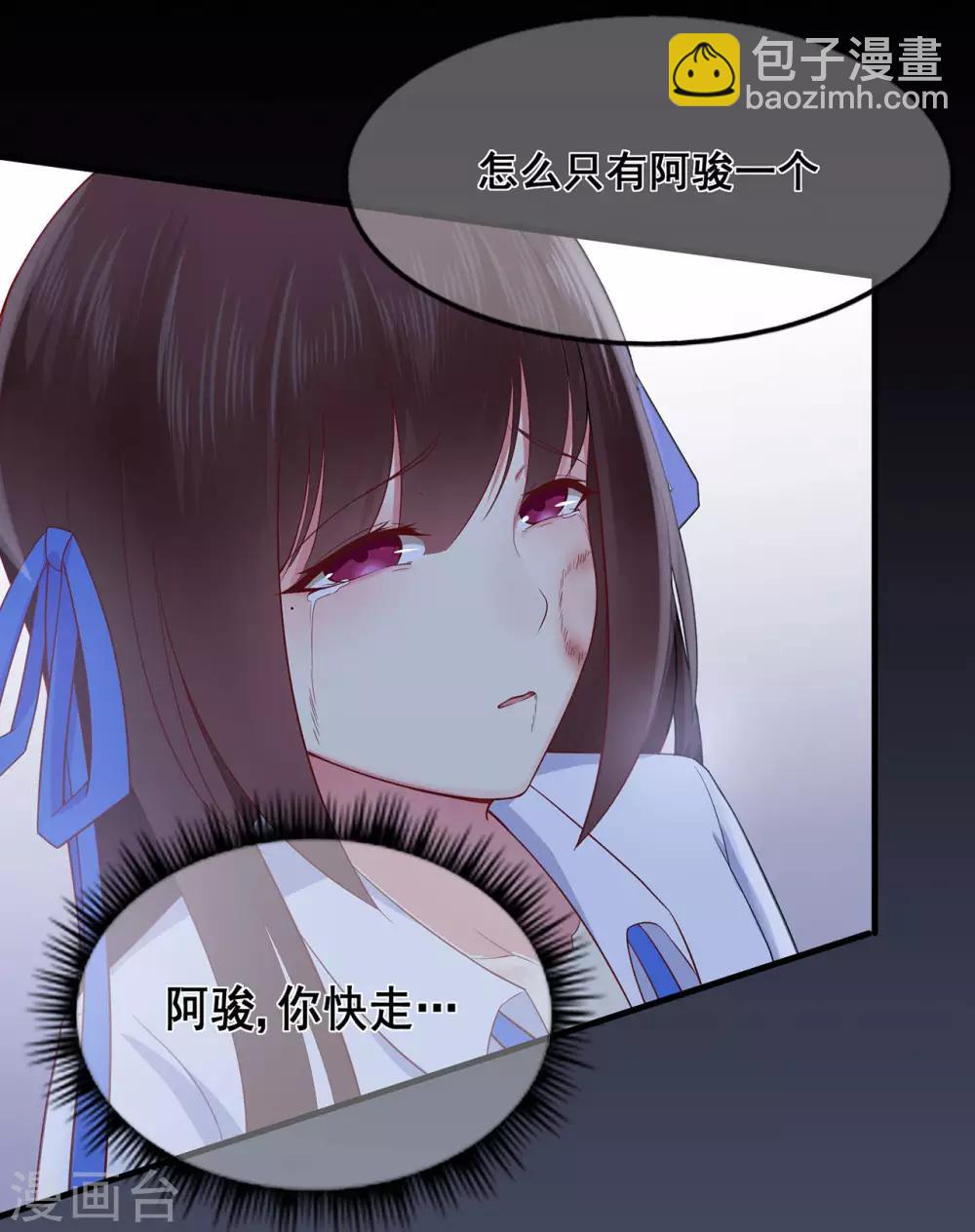 第35话 逆鳞，龙战于野-第39话