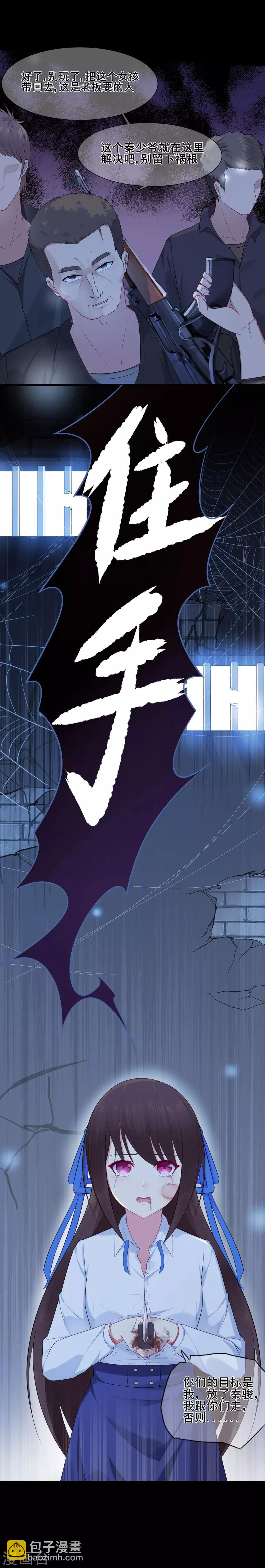 第37话 清算时间！天降正义-第41话