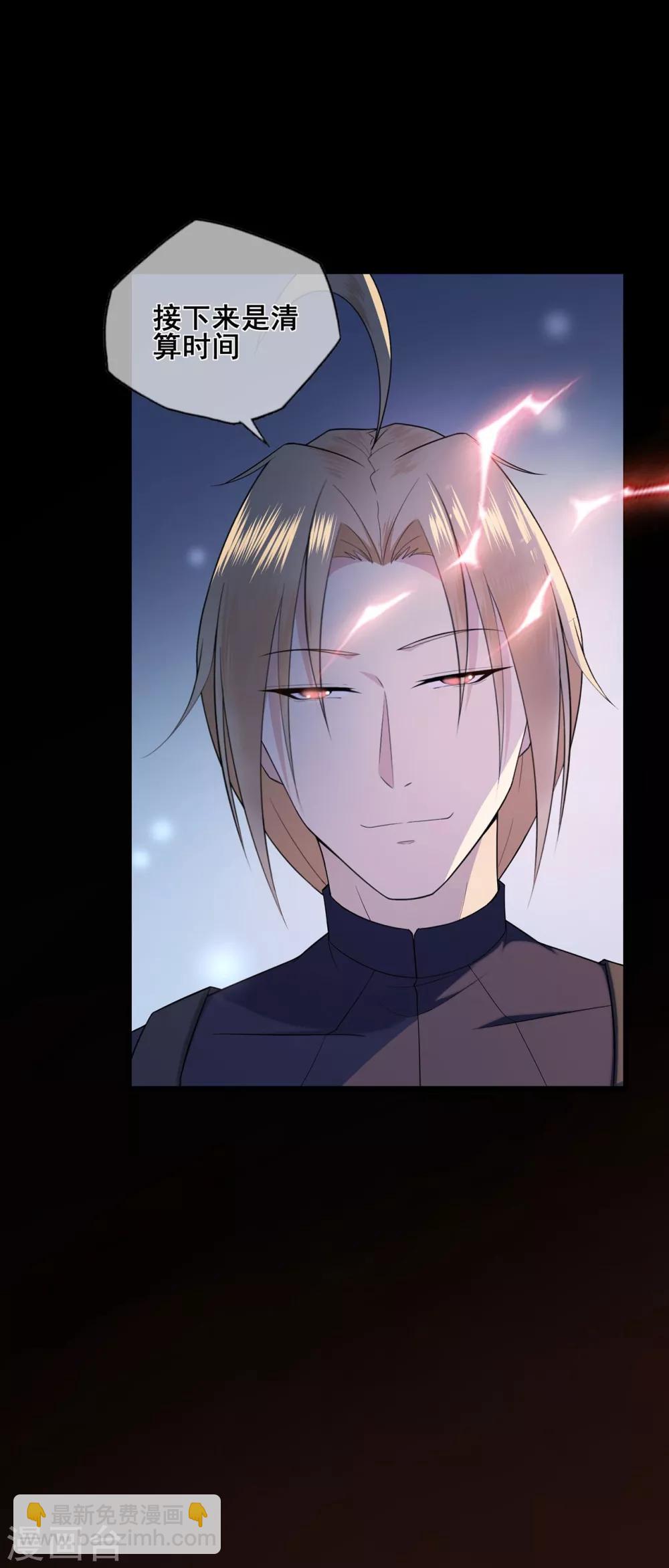 第37话 清算时间！天降正义-第41话